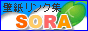 �ǎ�SORA
